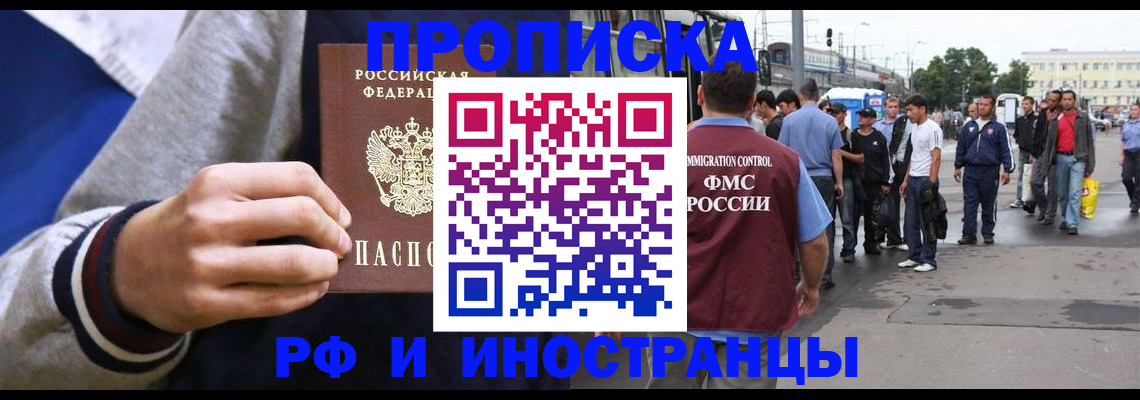 прописка для военкомата в Ершове