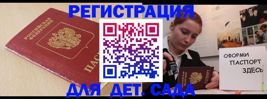 прописка в Ершове